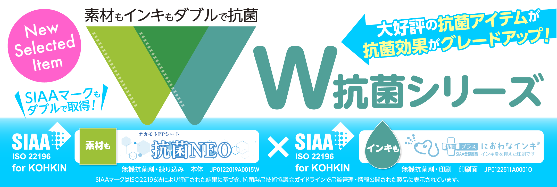 Wkohkin_logo